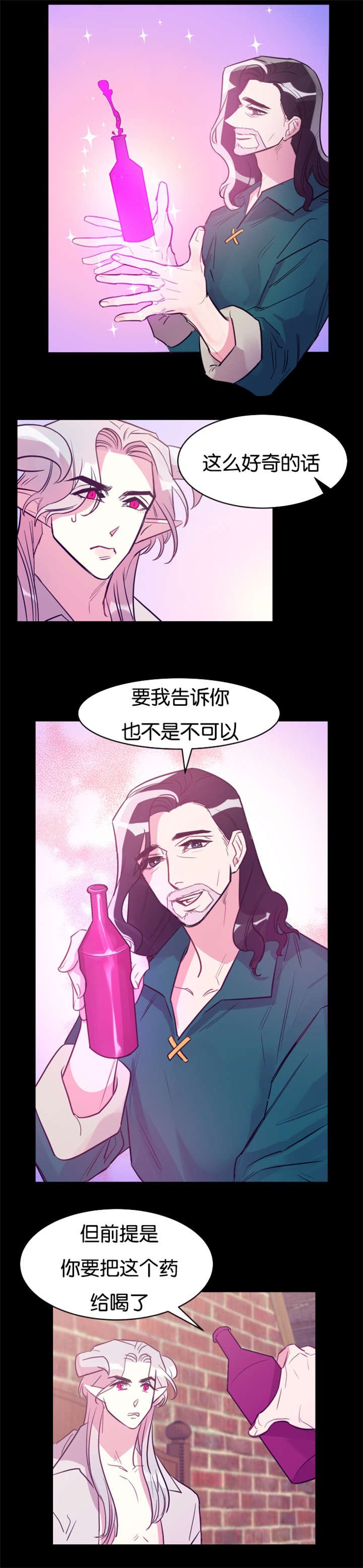 第28章：刁蛮村民