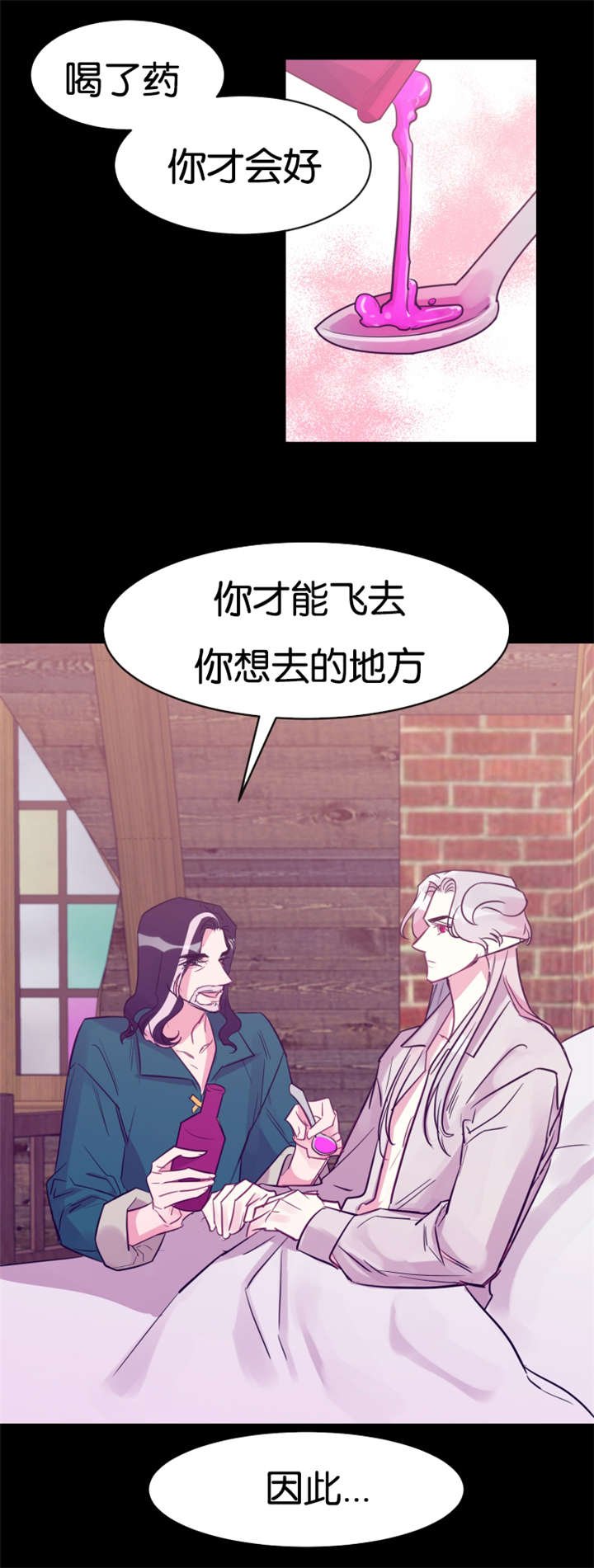 第28章：刁蛮村民