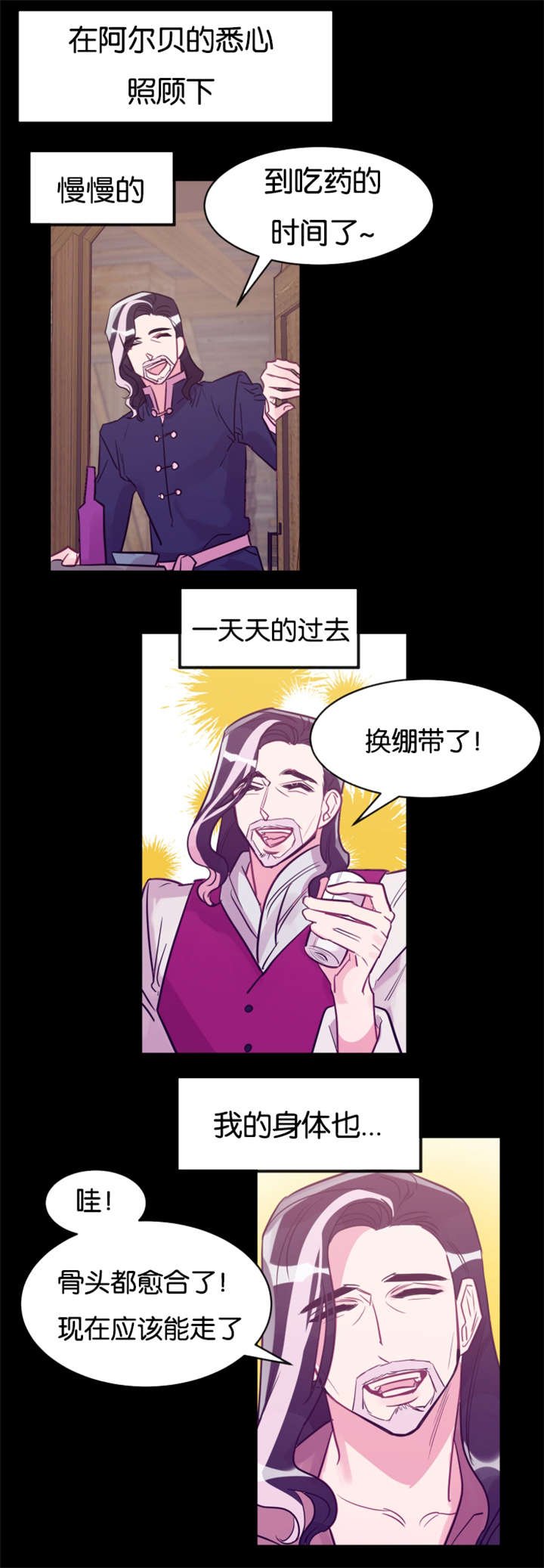 第28章：刁蛮村民
