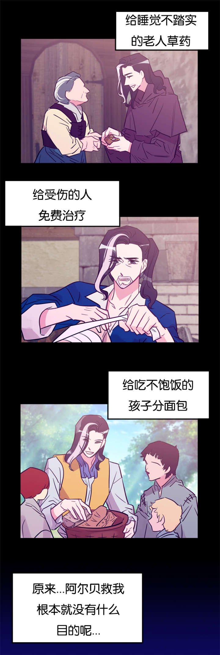 第28章：刁蛮村民