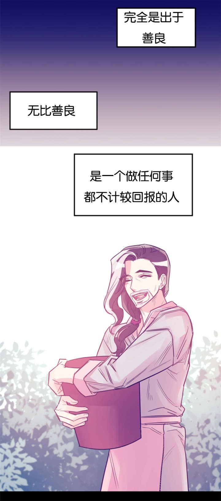 第28章：刁蛮村民