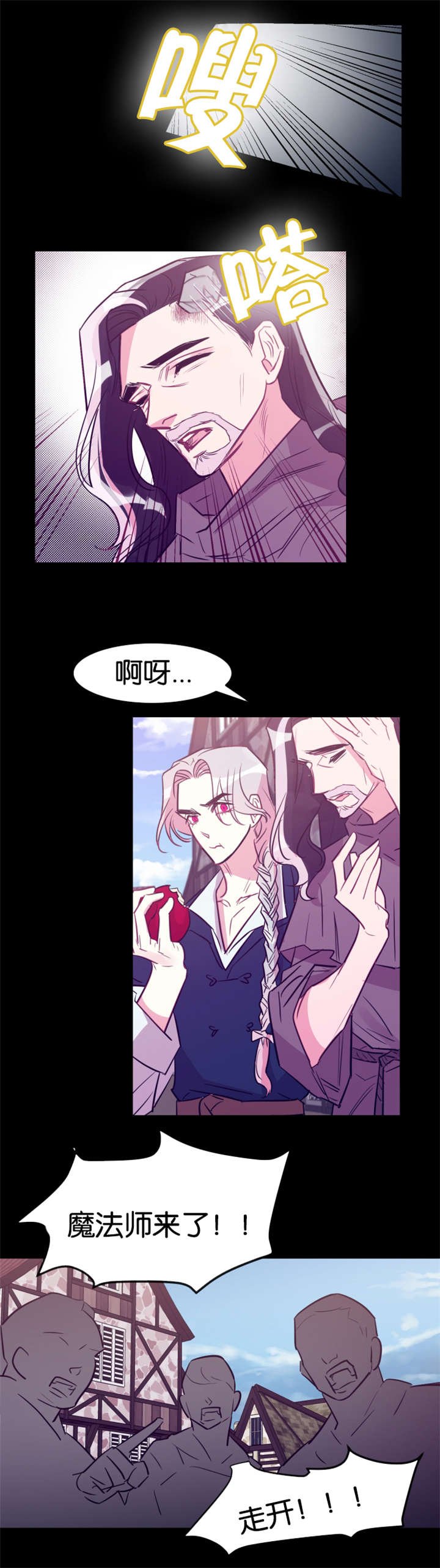 第28章：刁蛮村民