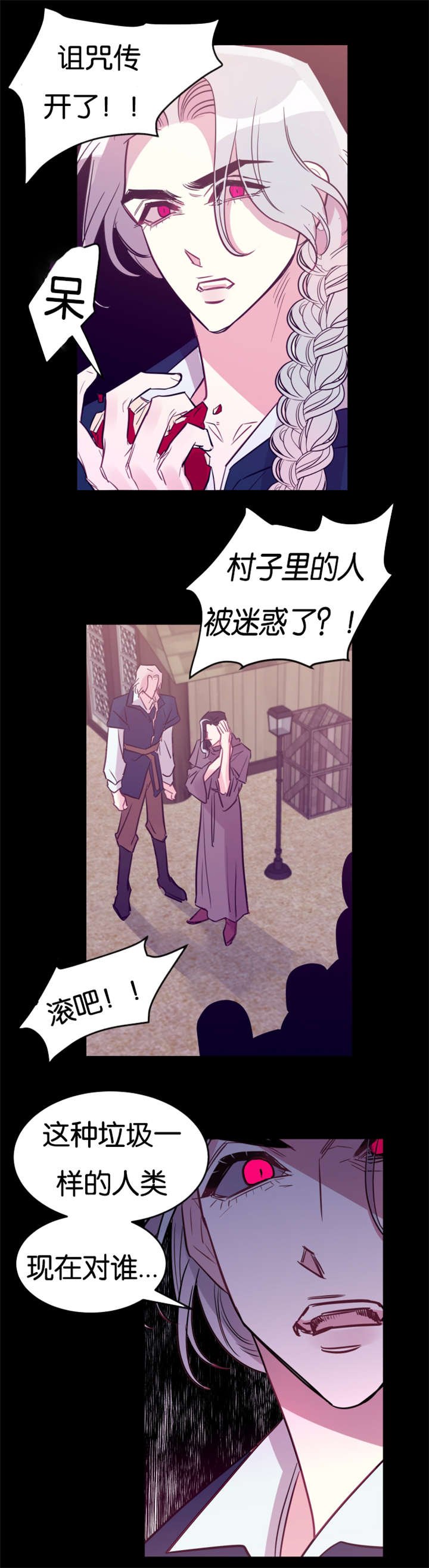 第28章：刁蛮村民