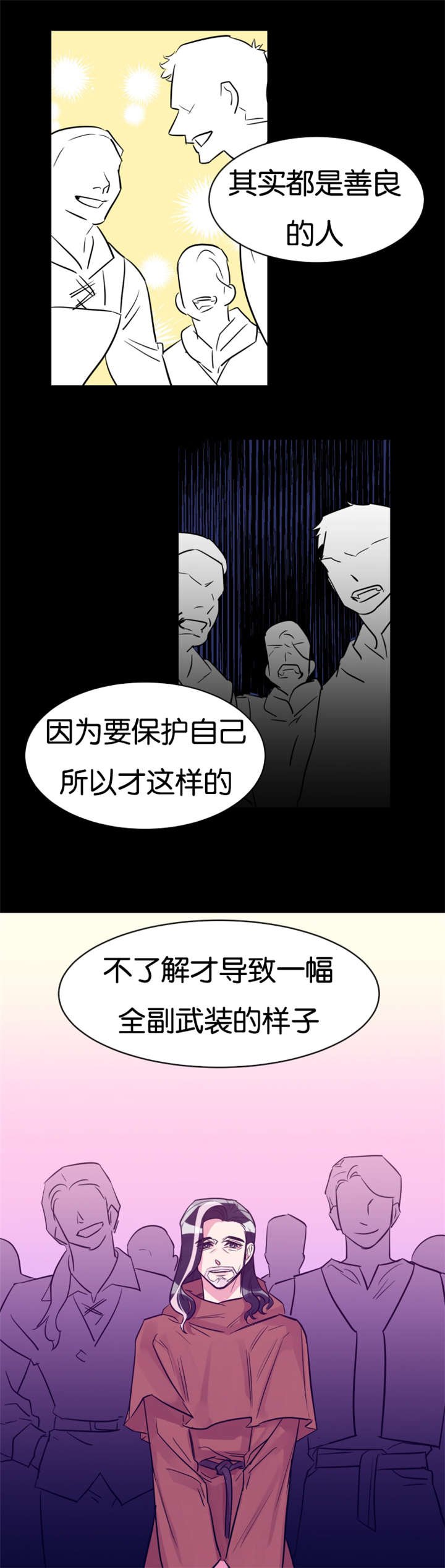第29章：循循教导