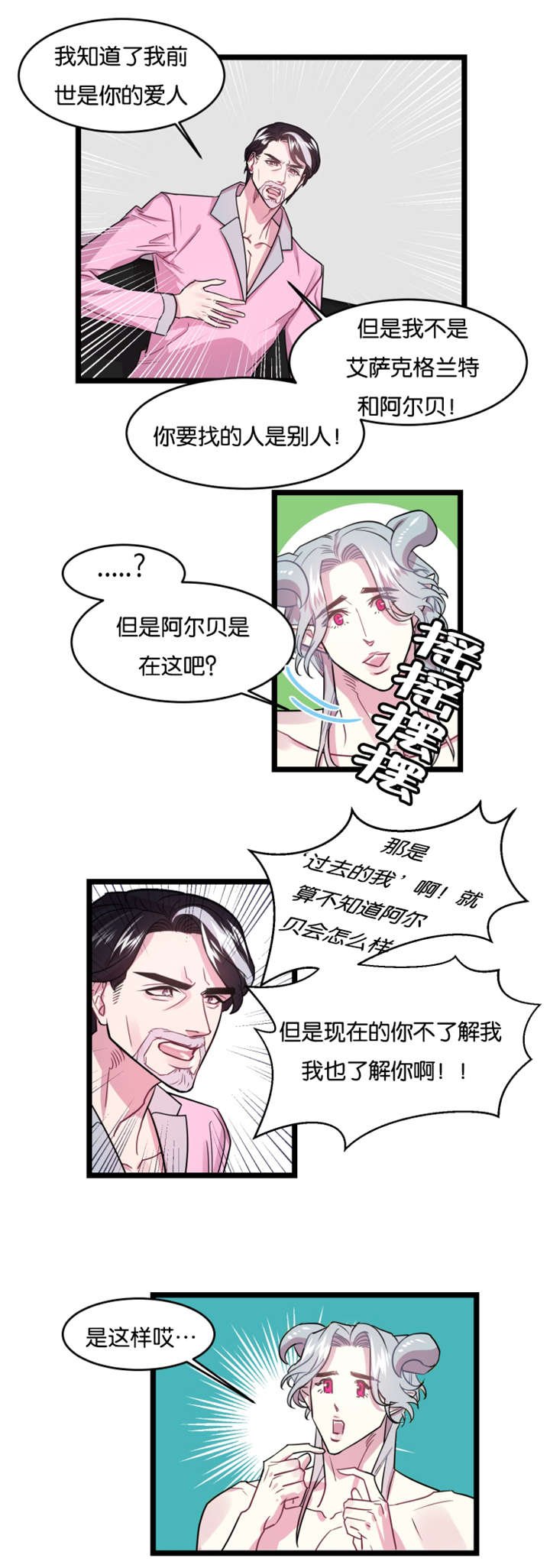 第3章：舒畅舒适