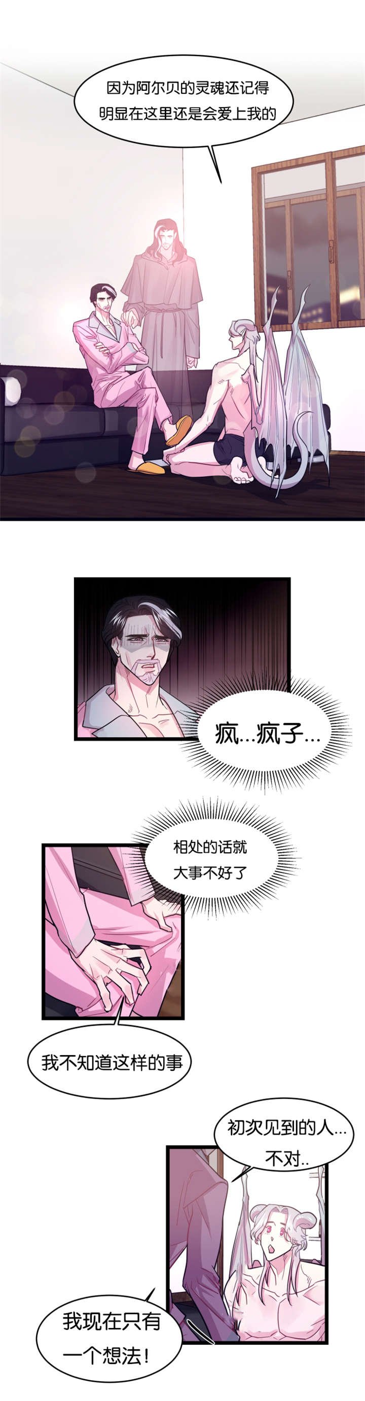 第3章：舒畅舒适