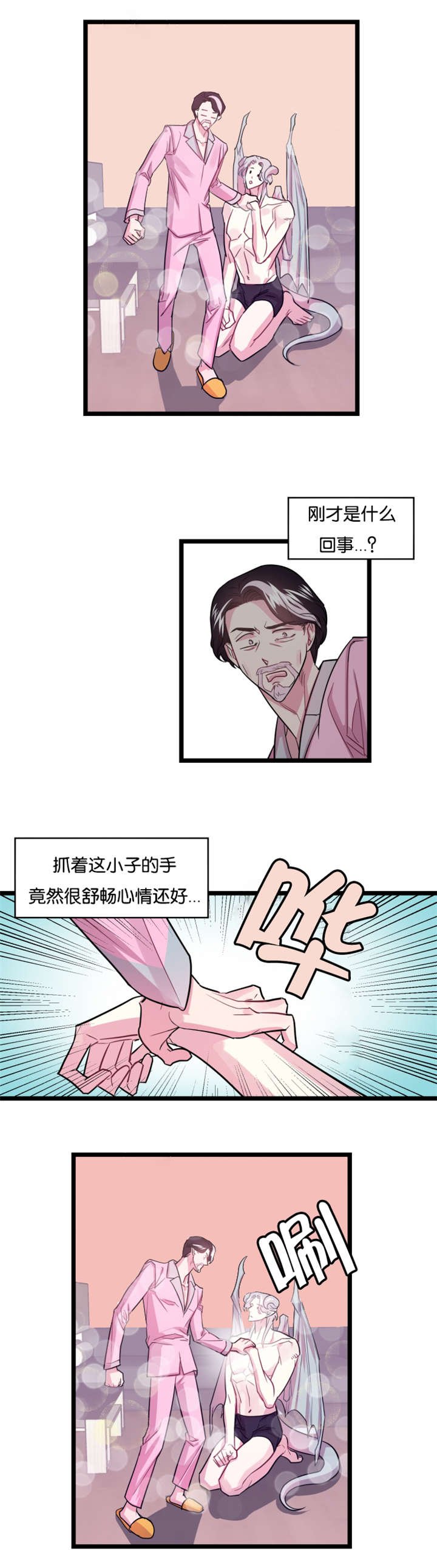 第3章：舒畅舒适