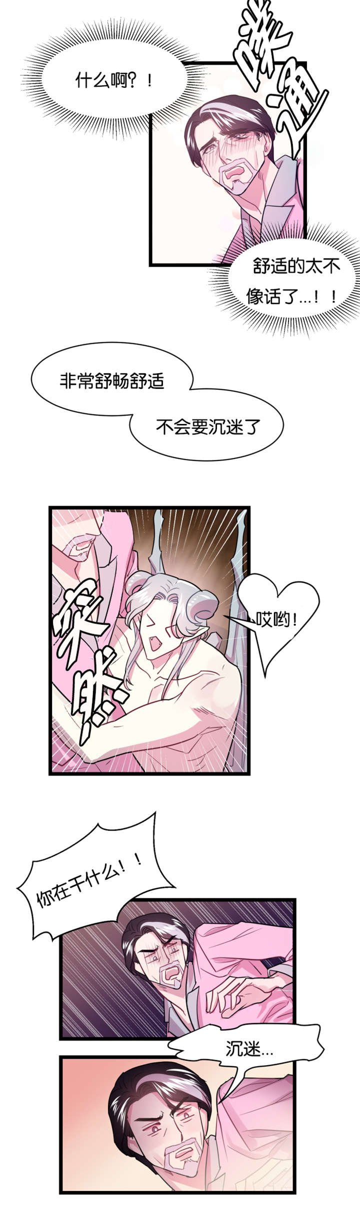 第3章：舒畅舒适