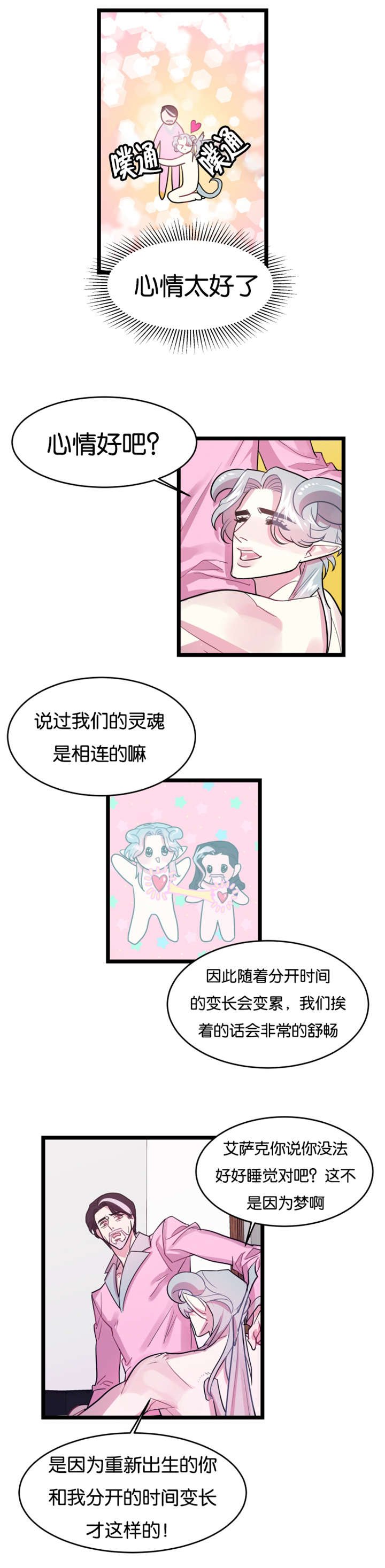 第3章：舒畅舒适