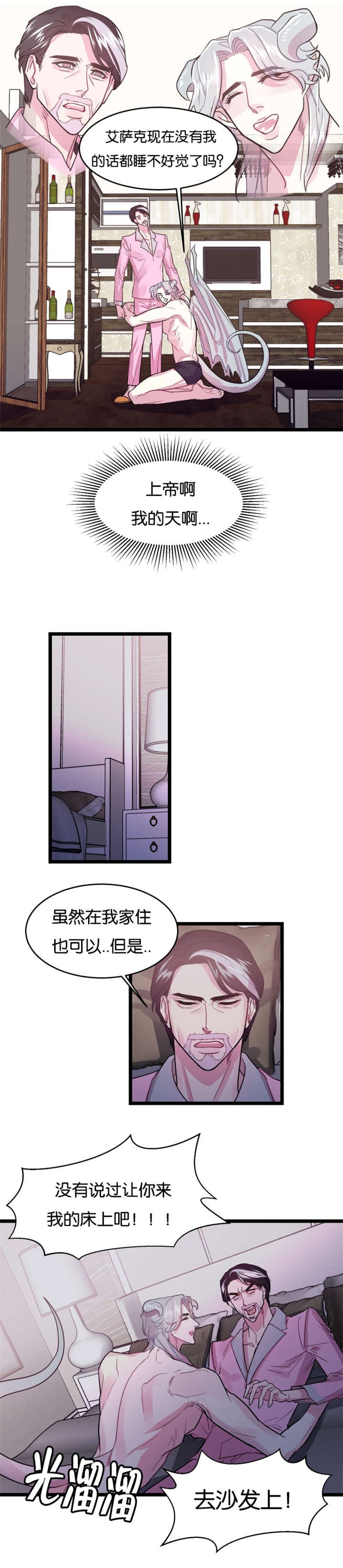 第3章：舒畅舒适