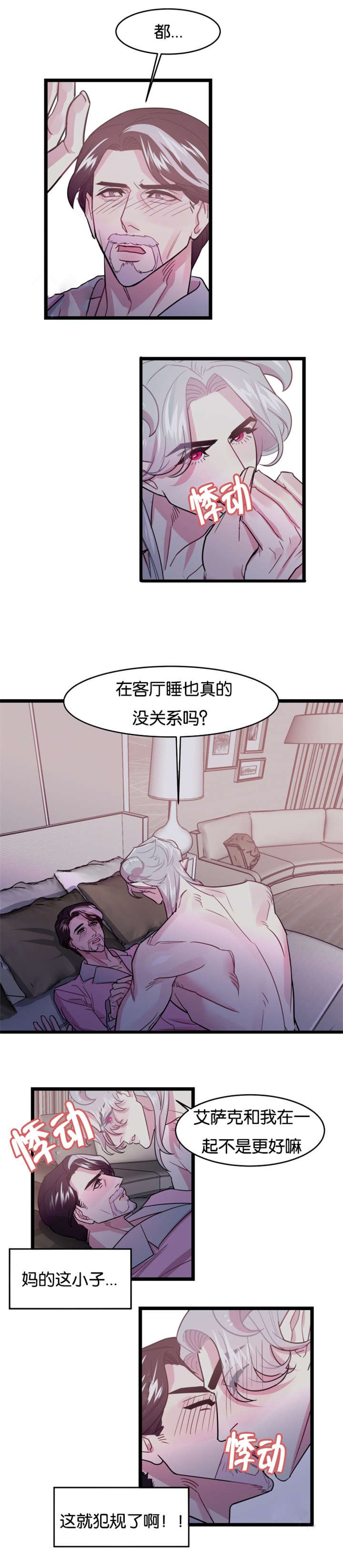第3章：舒畅舒适