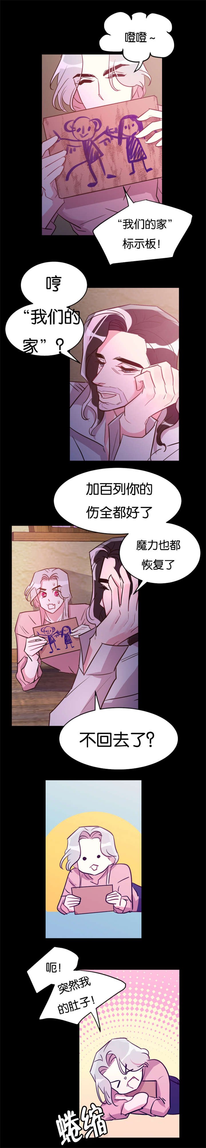 第30章：我们的家