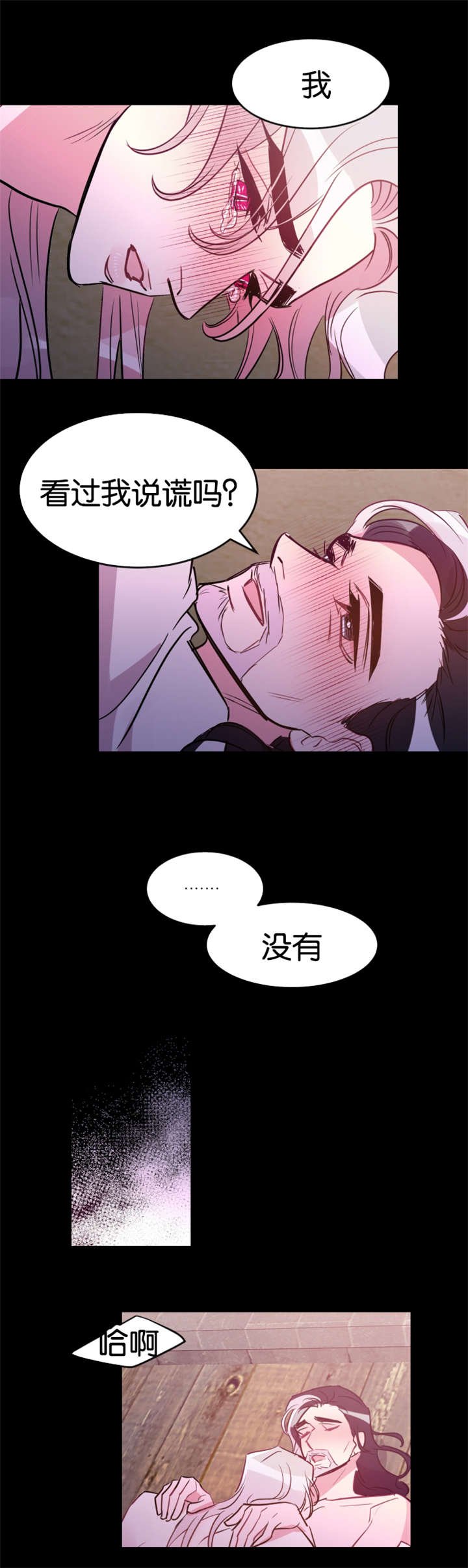 第31章：真的心动了