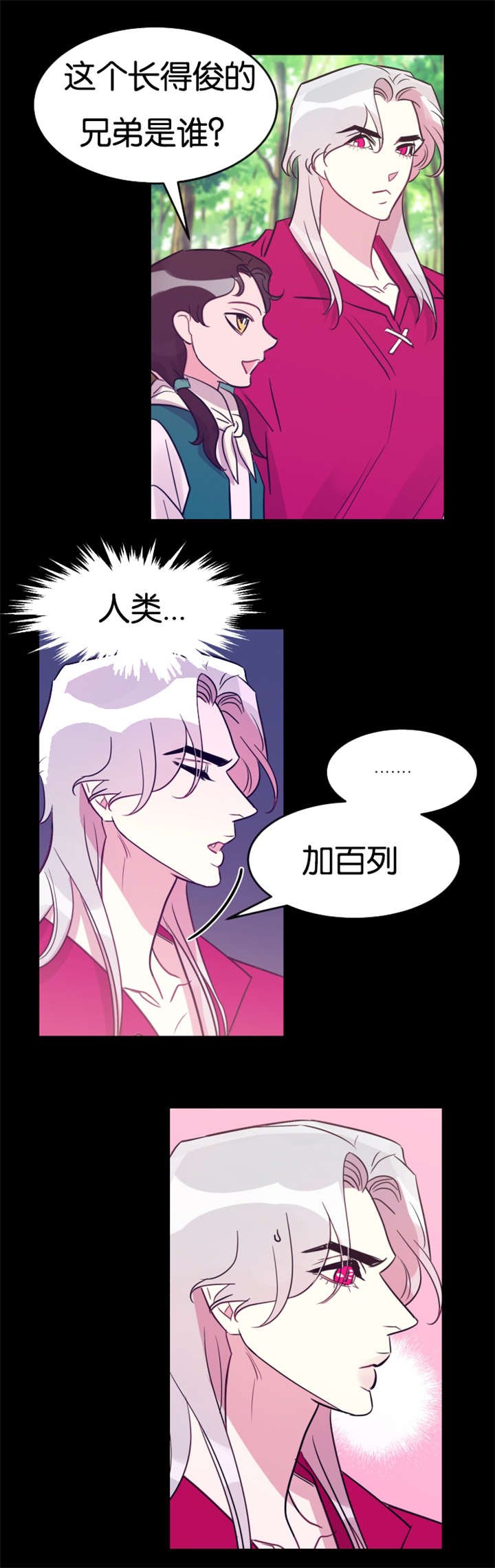 第31章：真的心动了