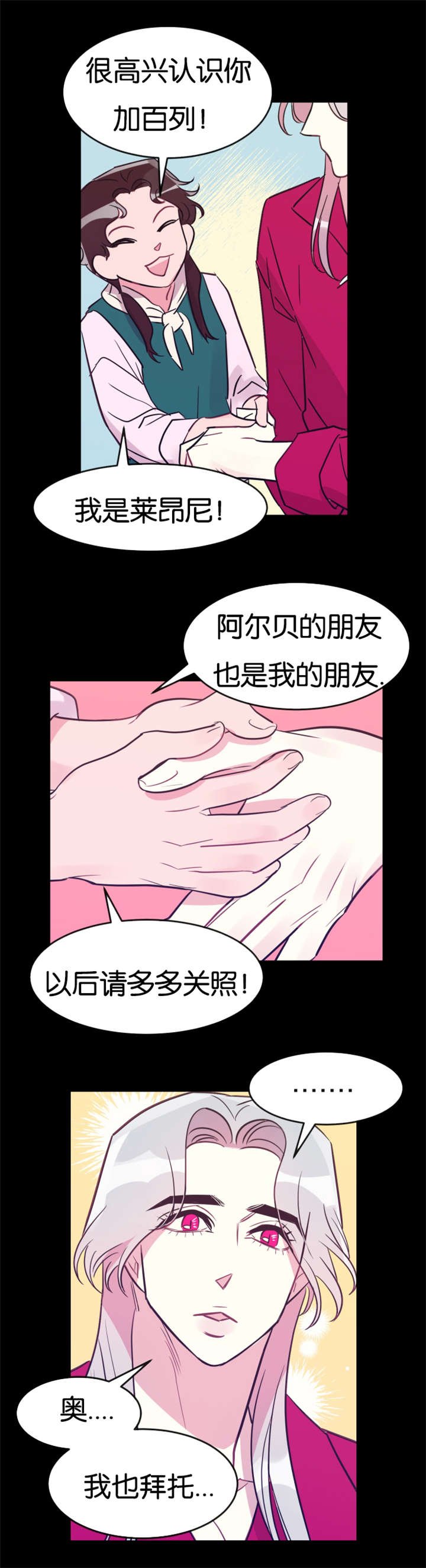第32章：好心的牧羊人