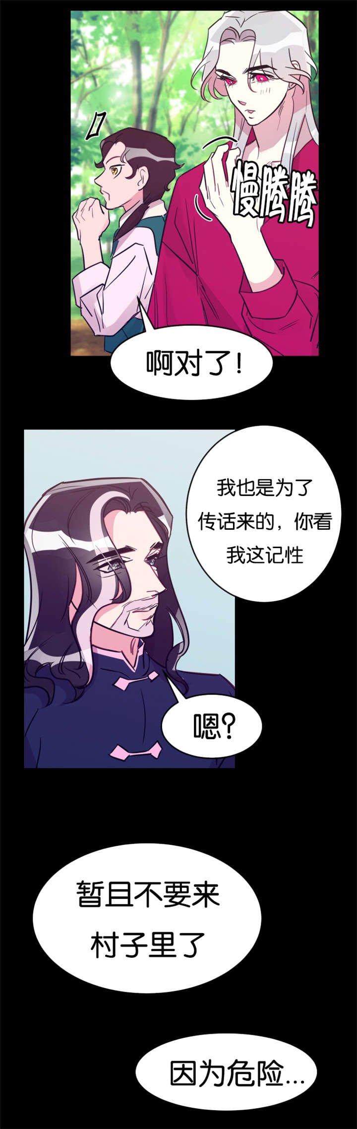 第32章：好心的牧羊人