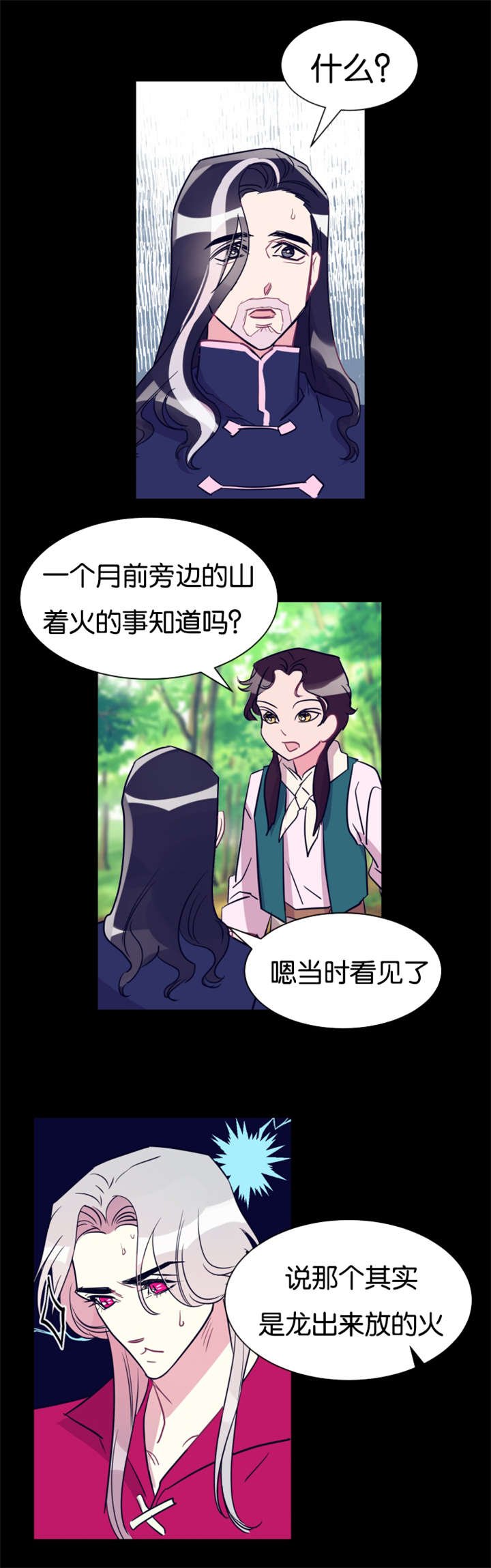 第32章：好心的牧羊人