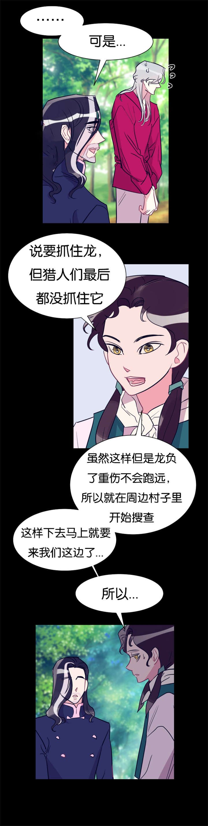 第32章：好心的牧羊人
