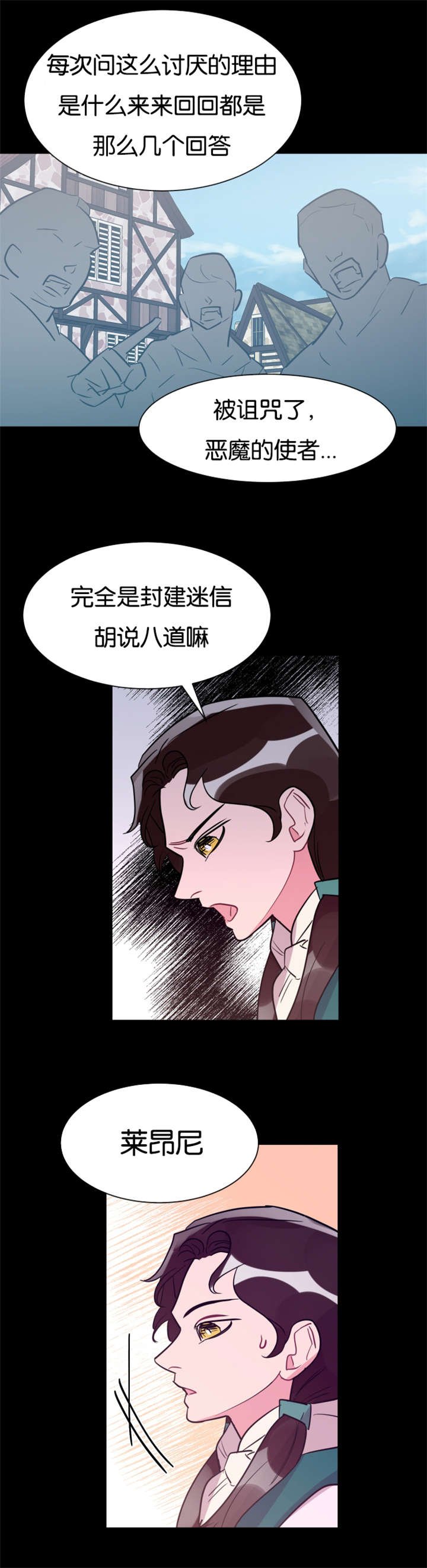 第32章：好心的牧羊人