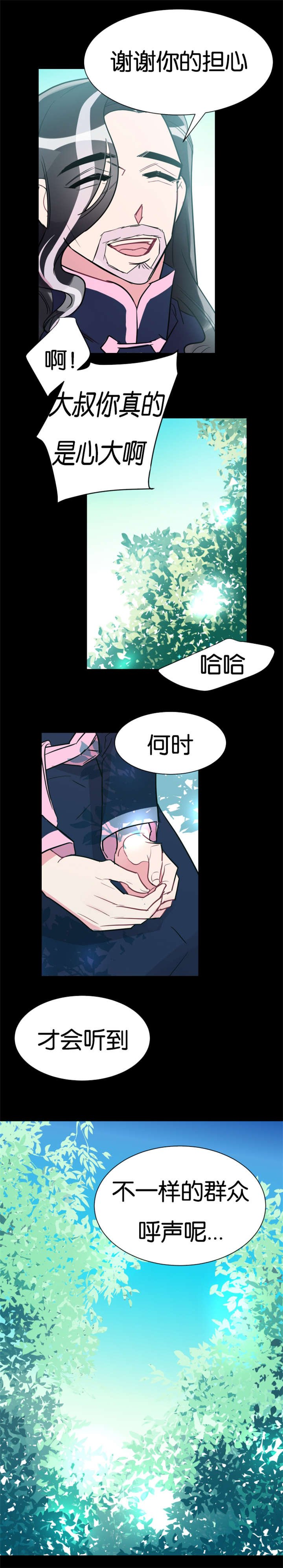 第32章：好心的牧羊人