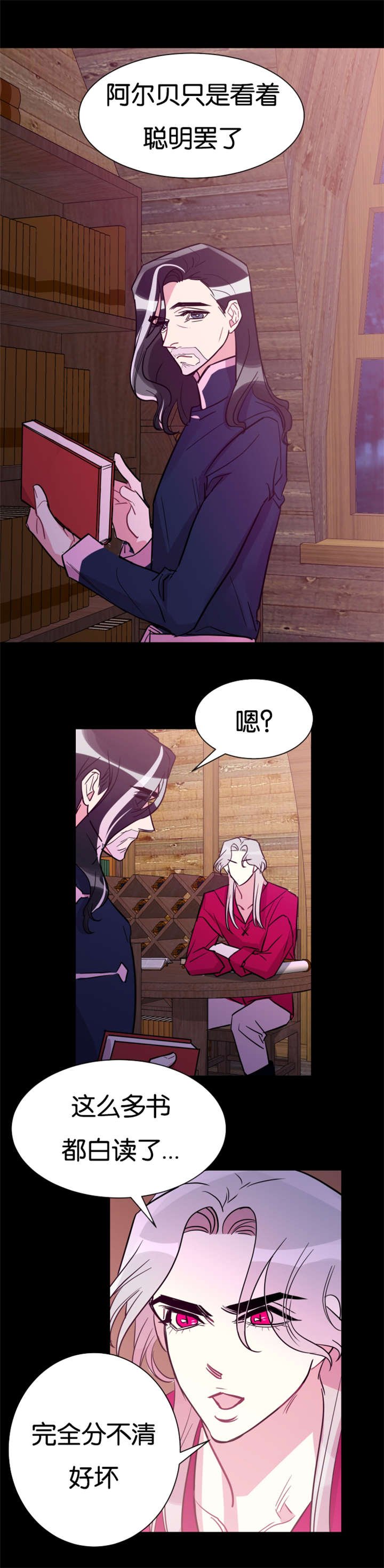 第32章：好心的牧羊人