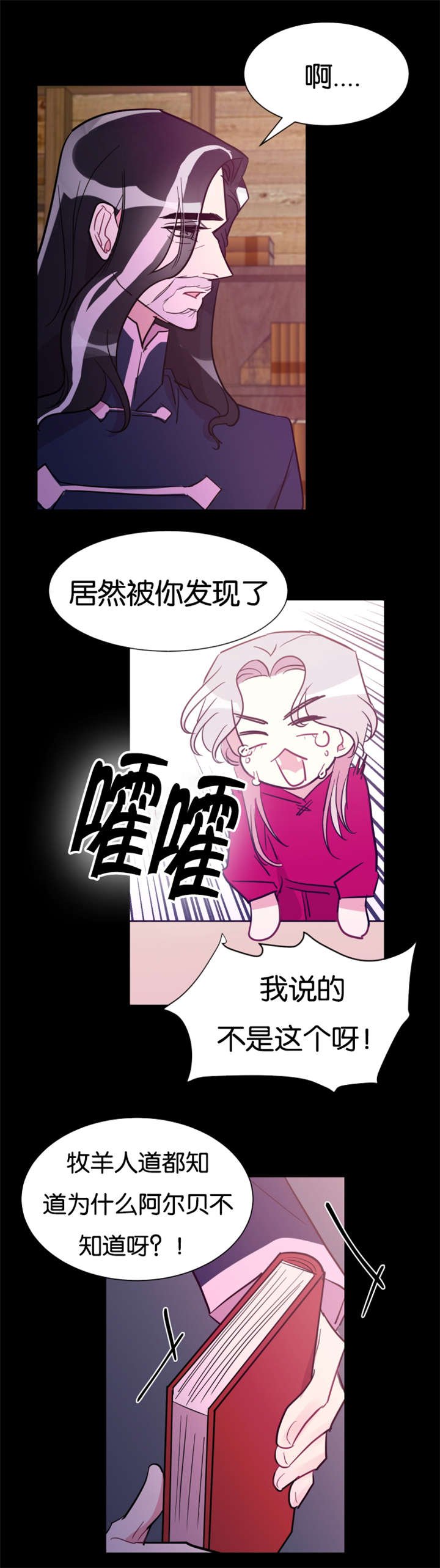 第32章：好心的牧羊人