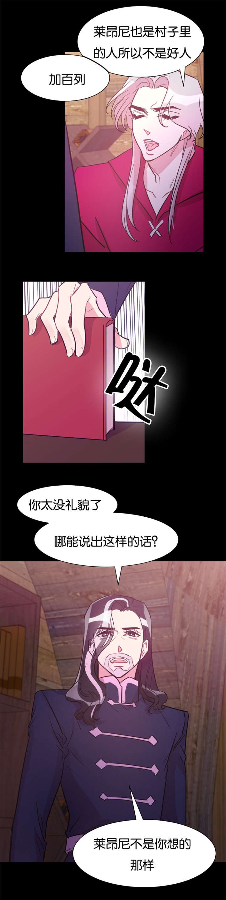第32章：好心的牧羊人