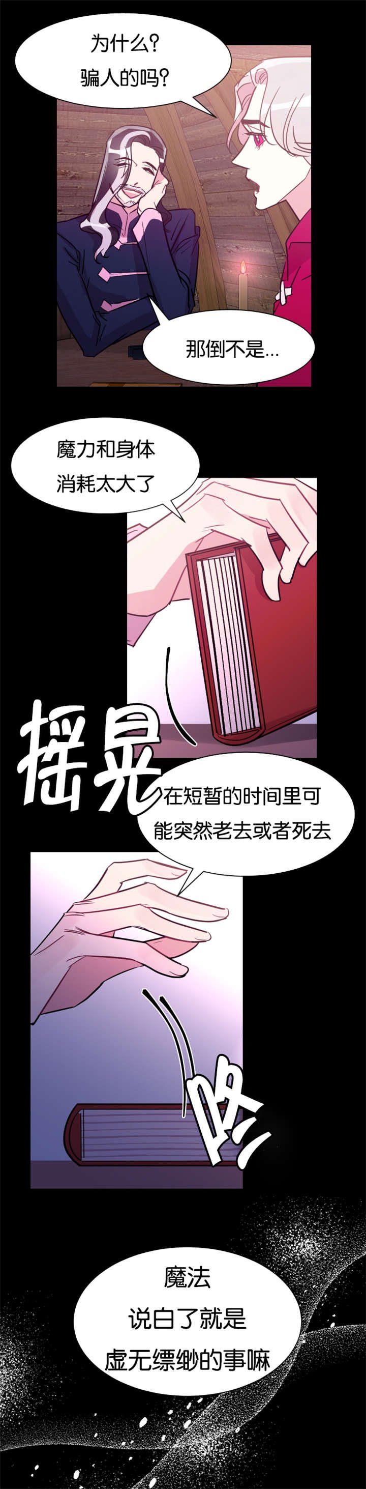 第33章：想要和你连在一起