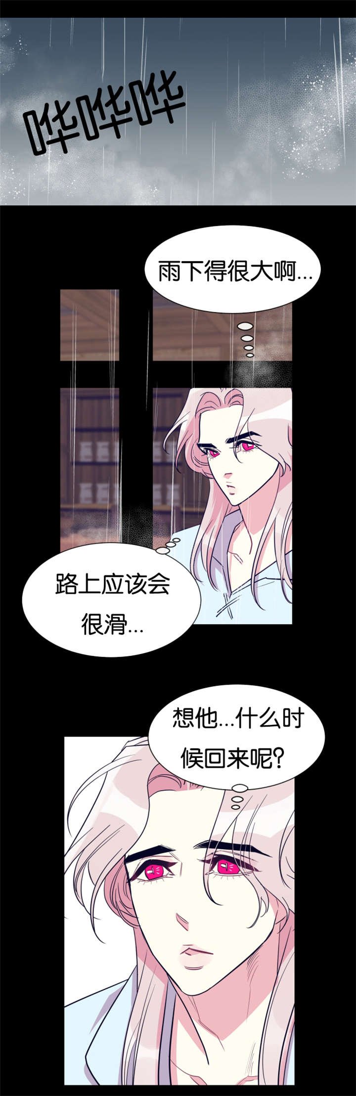 第34章：何时回来