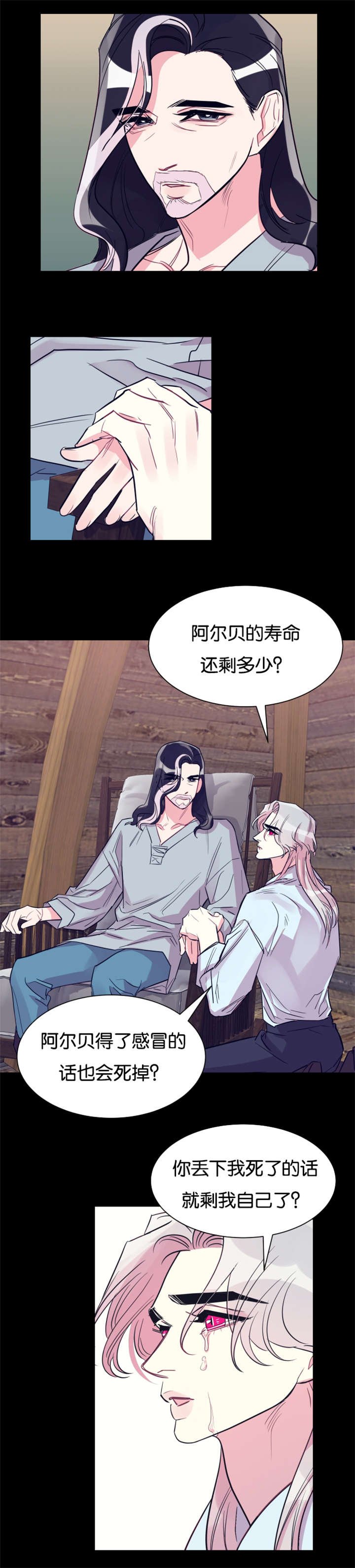 第35章：去世