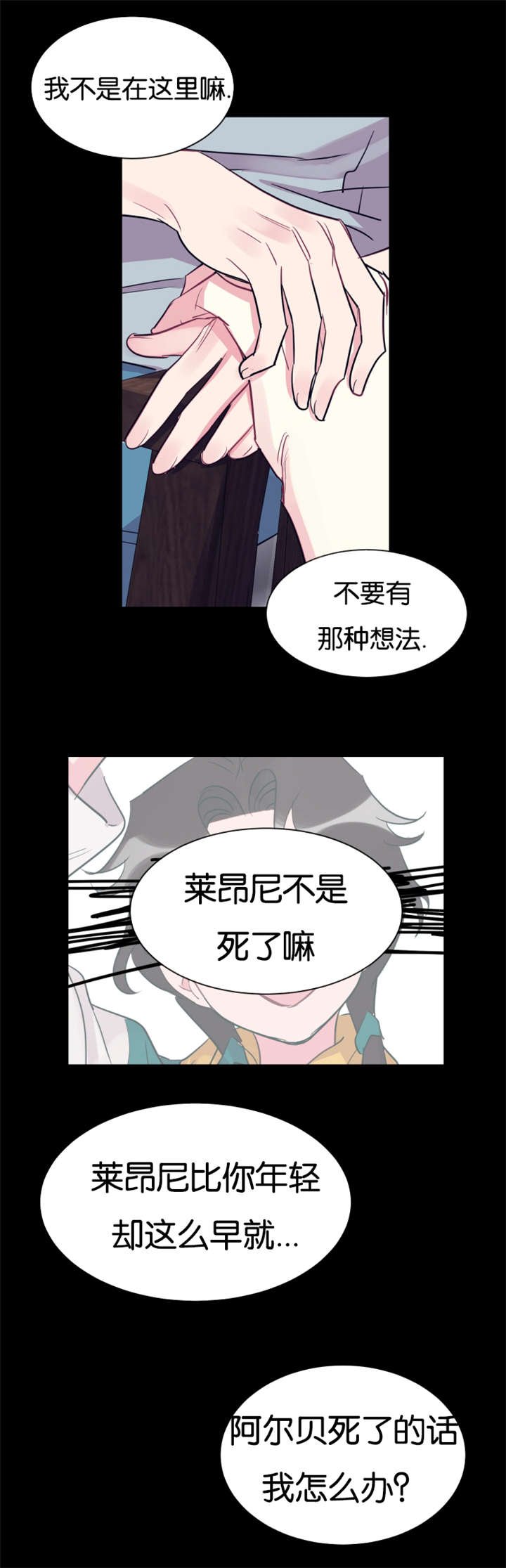第35章：去世