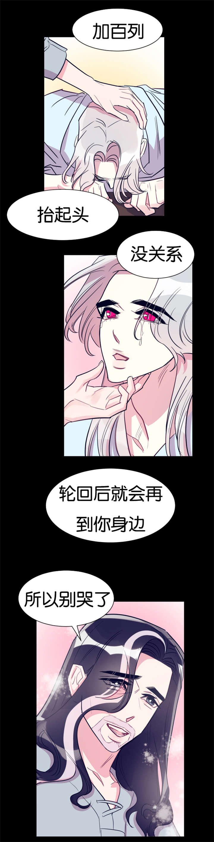 第36章：契约