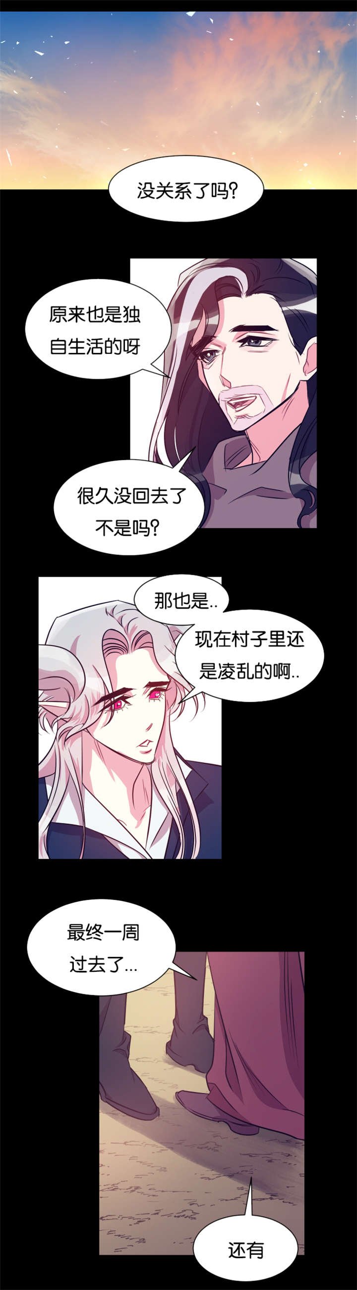 第36章：契约