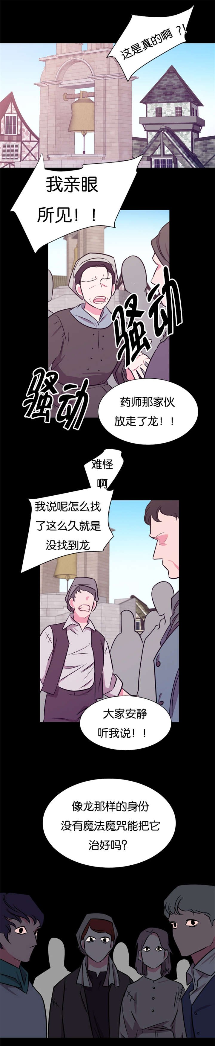 第37章：村民要搞事情
