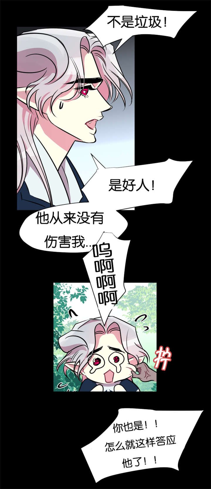 第37章：村民要搞事情