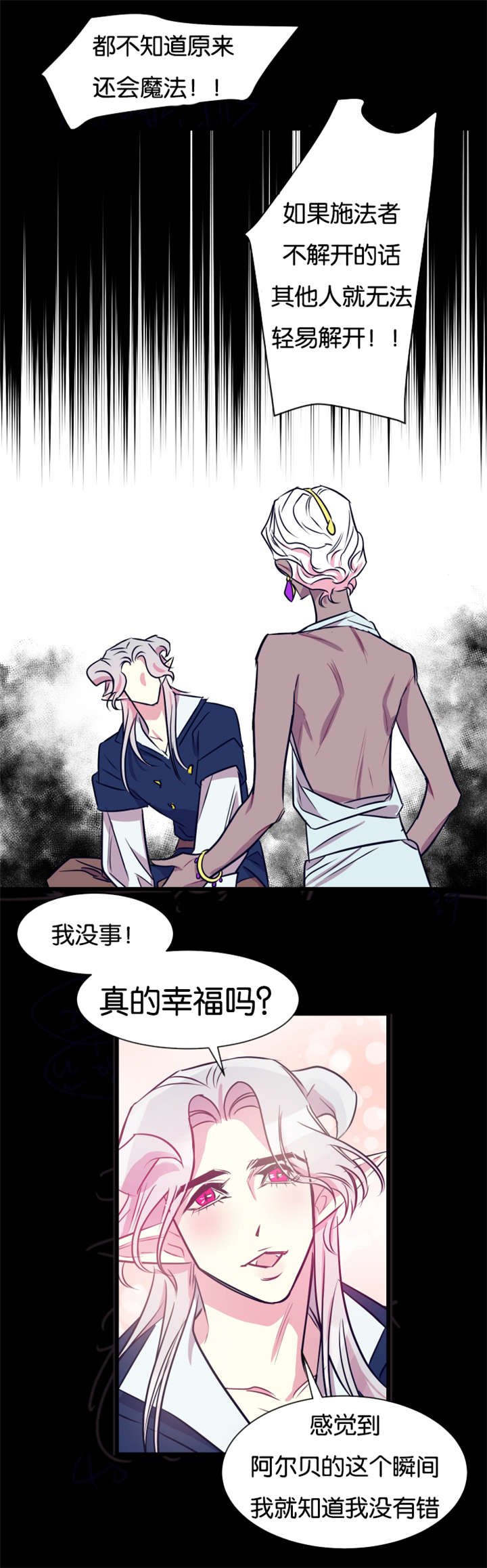 第37章：村民要搞事情