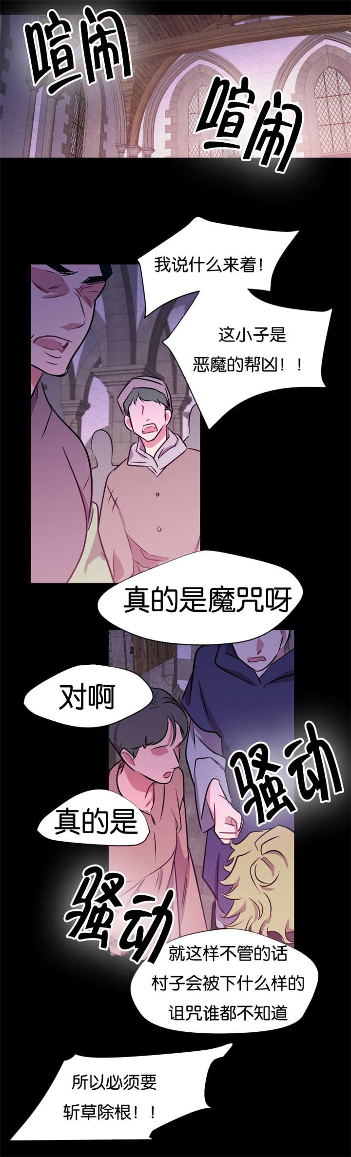 第37章：村民要搞事情