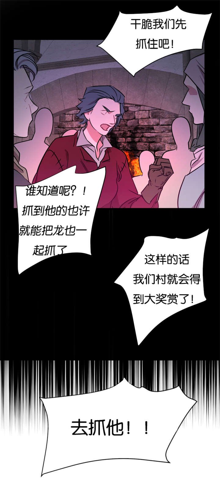 第37章：村民要搞事情