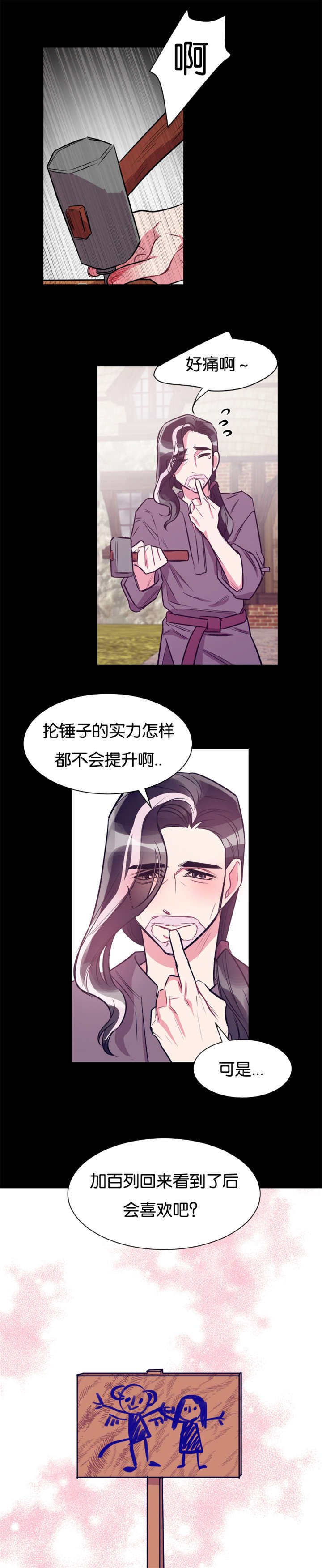 第37章：村民要搞事情