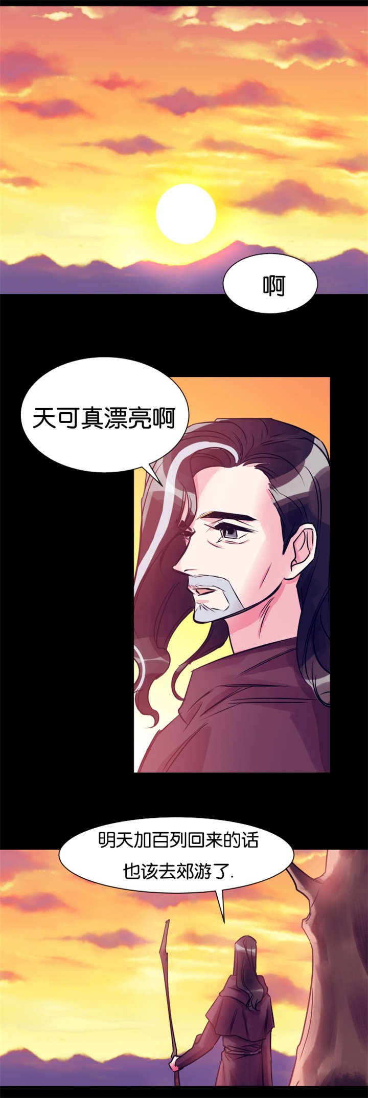 第37章：村民要搞事情