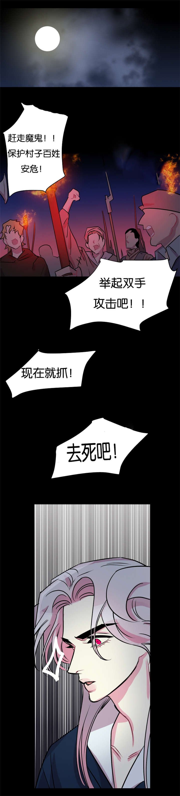 第37章：村民要搞事情