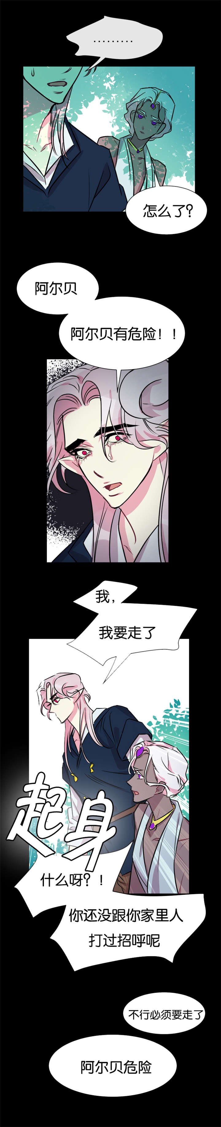 第38章：孤立无援