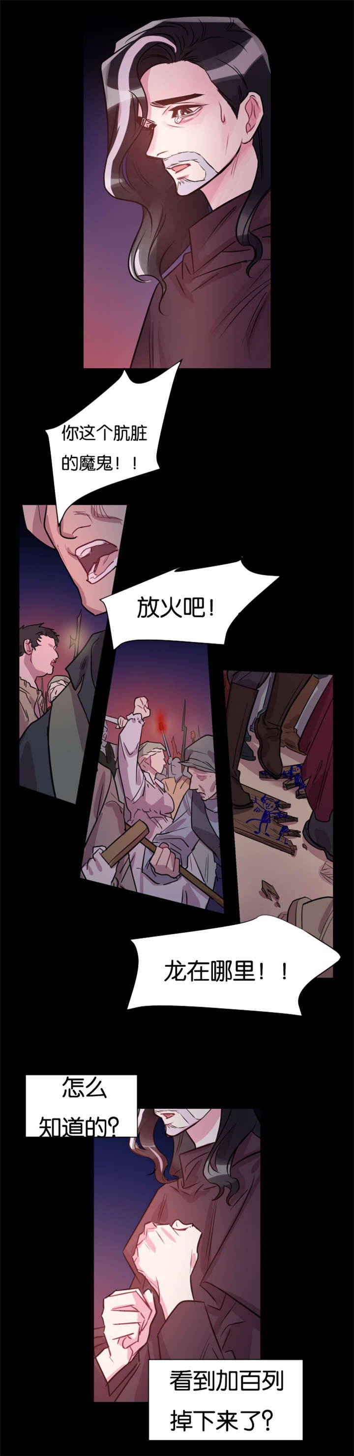 第38章：孤立无援