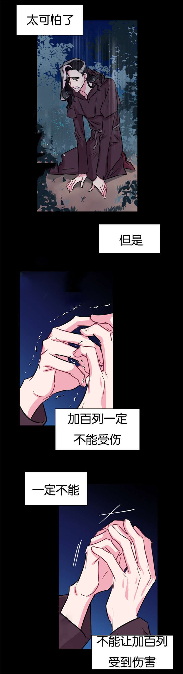 第38章：孤立无援