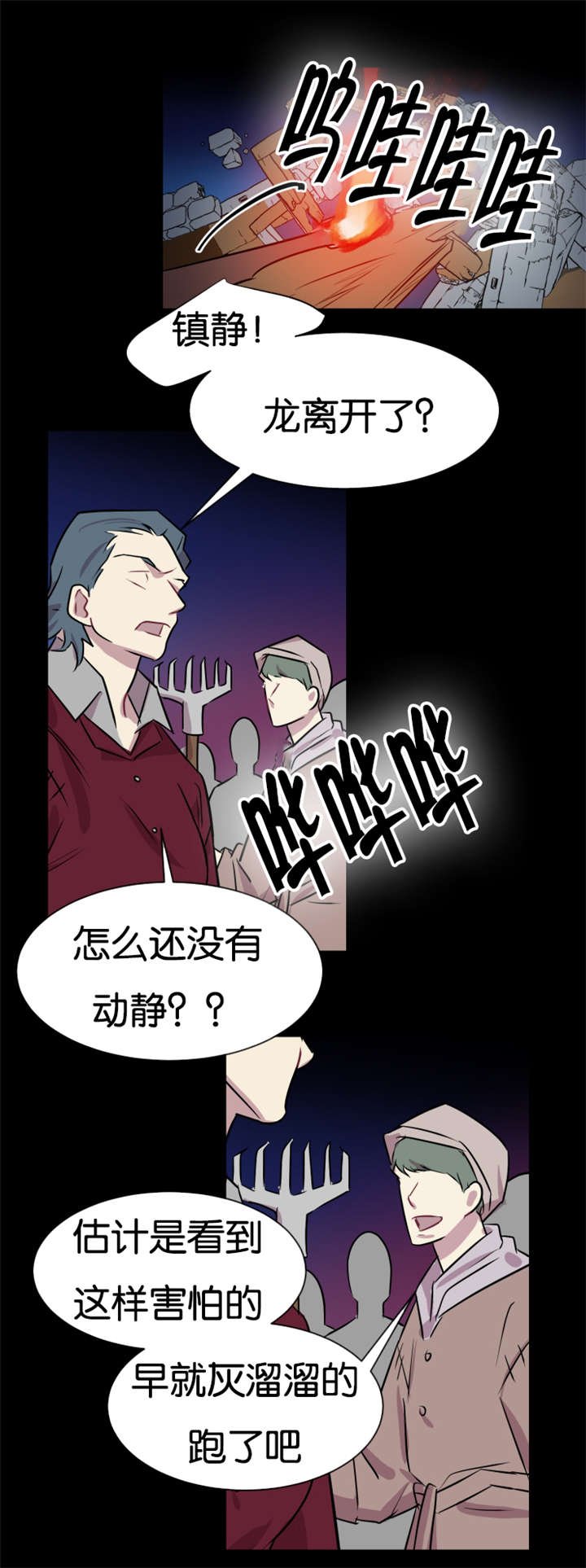 第39章：一片狼藉