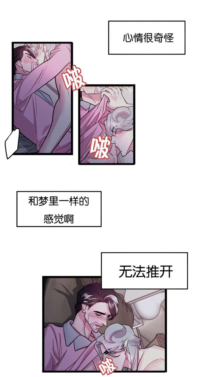 第4章：龙在人间