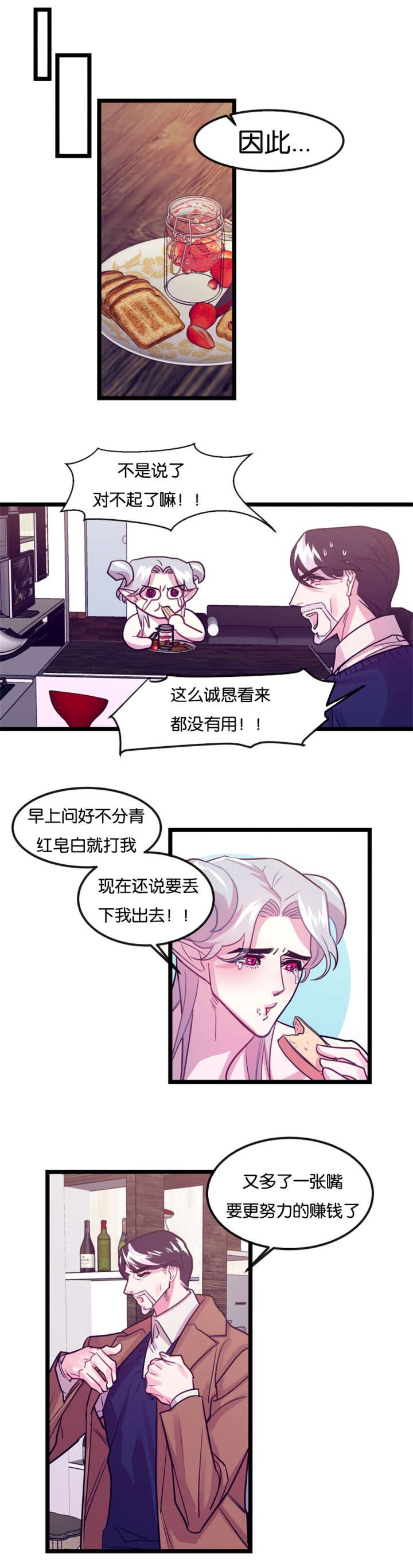 第4章：龙在人间