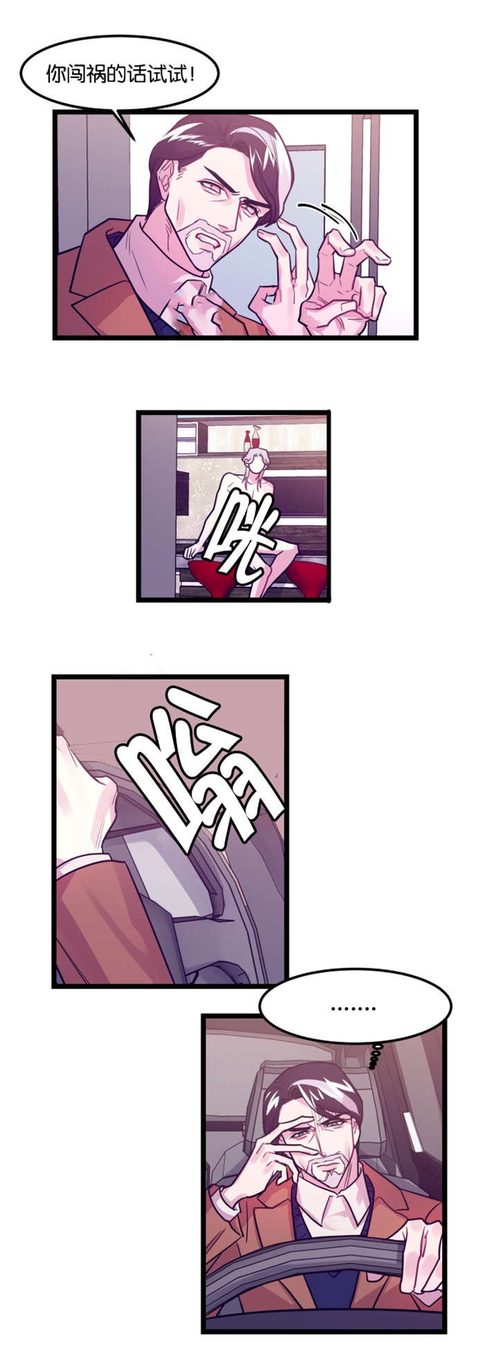 第4章：龙在人间