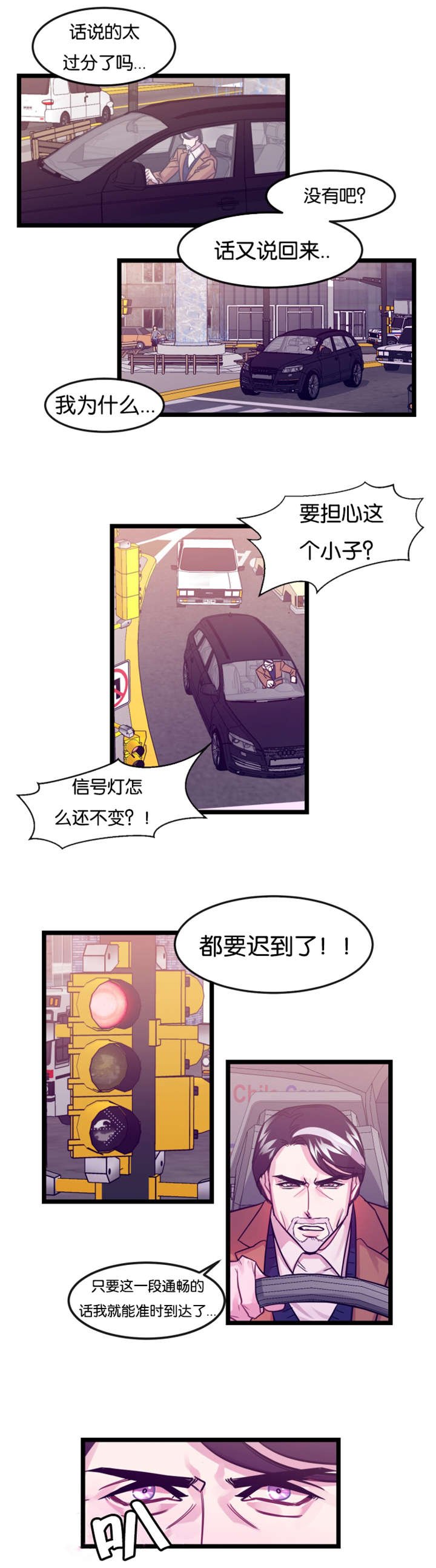 第4章：龙在人间