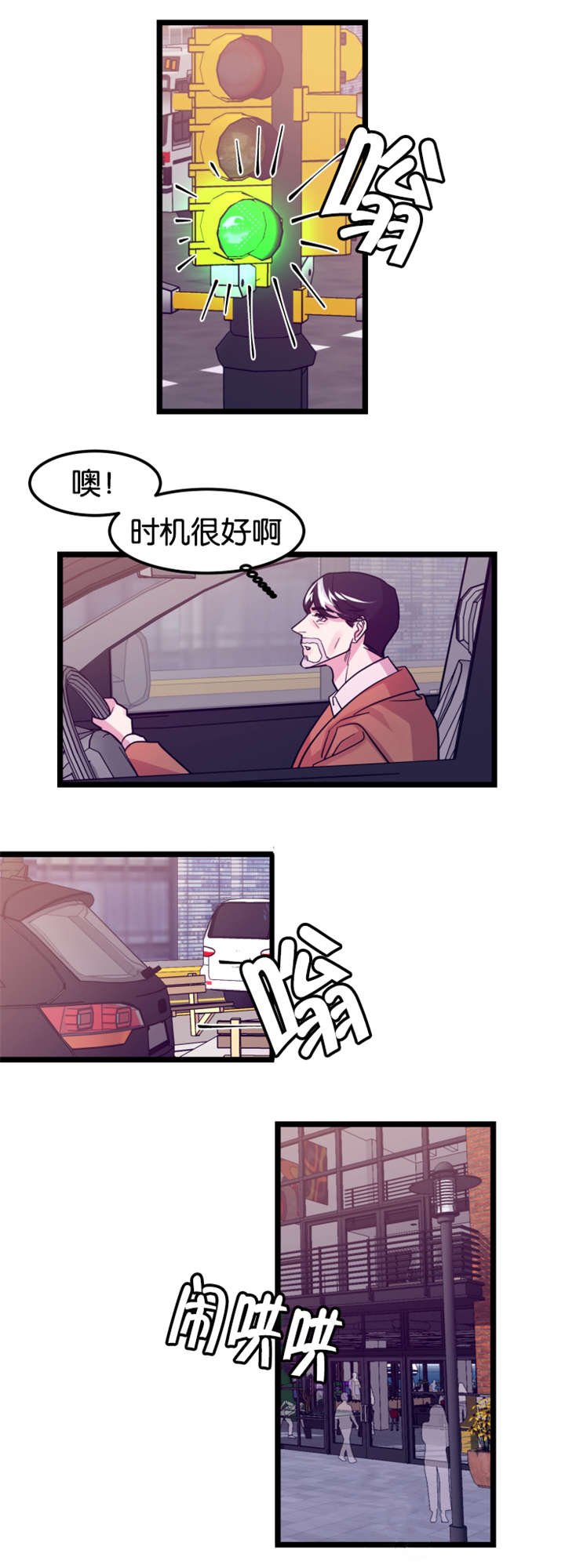 第4章：龙在人间